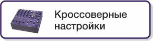 Кнопки кроссбраузерных настроек