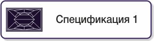 Кнопка спецификация 1